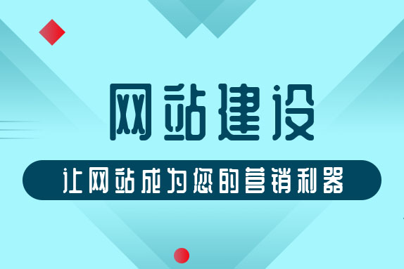 模闆網站建設