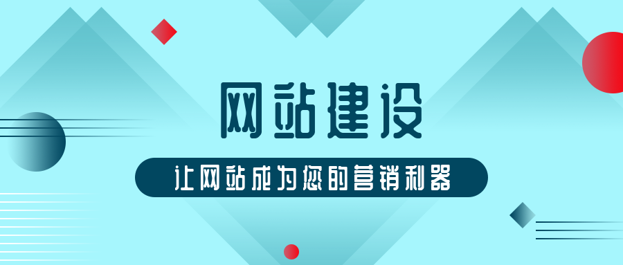 高品質網站建設